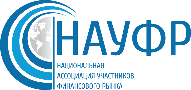 «Национальная Ассоциация участников финансового рынка» (НАУФР)